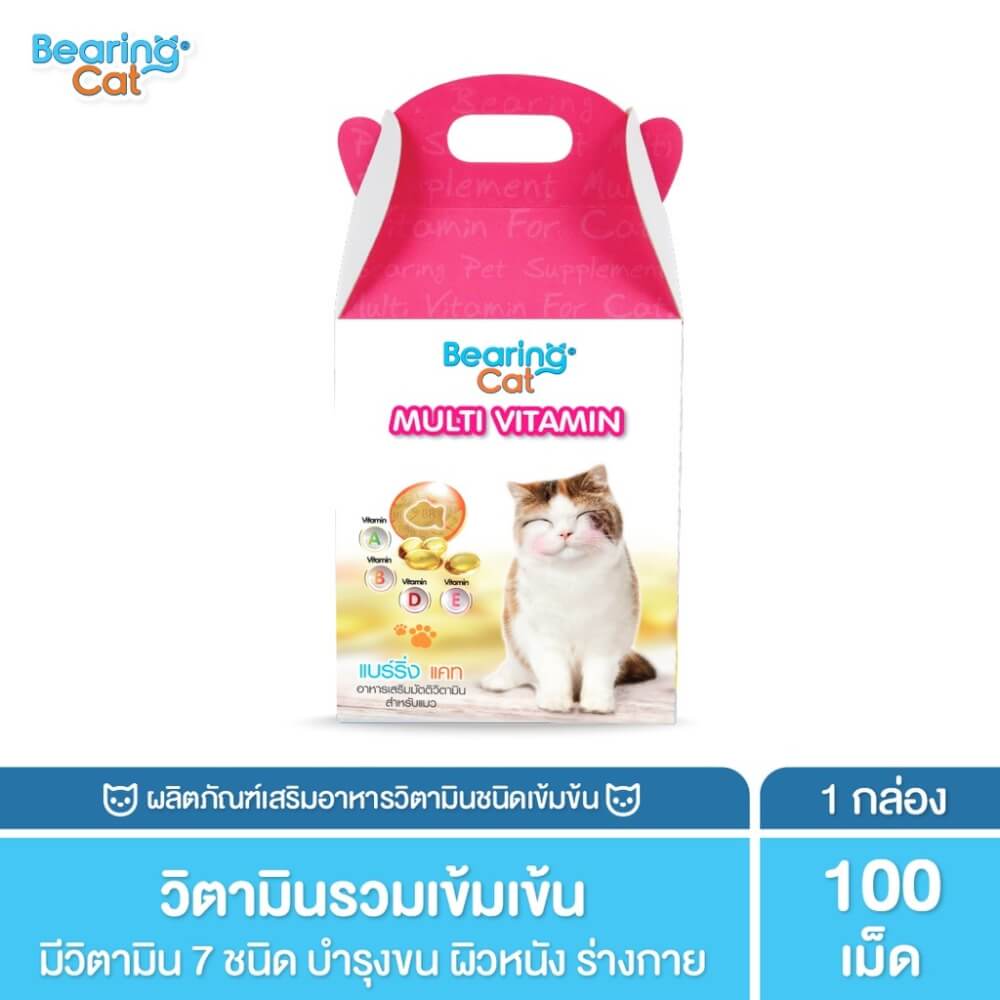 วิตามินรวมสำหรับแมว BEARING CAT สูตร MULTI VITAMIN FOR CAT ขนาด 100 เม็ด/กล่อง_2